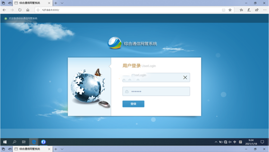  额济纳无线通信对讲调度网管系统