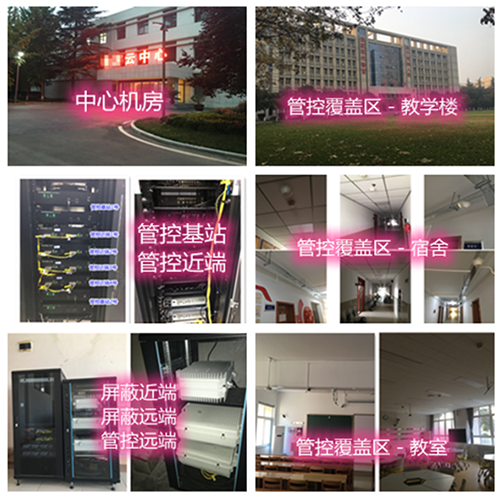  额济纳某军事院校管控案例（数字信令级）