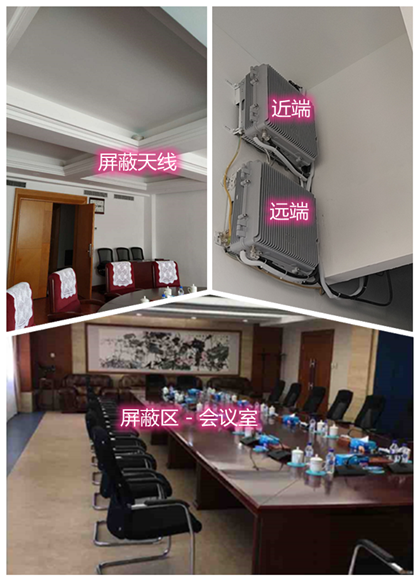  额济纳某机关单位会议室屏蔽案例（数字信令级）