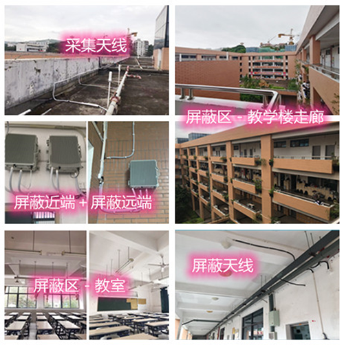  额济纳某中学考场屏蔽案例（数字信令级）